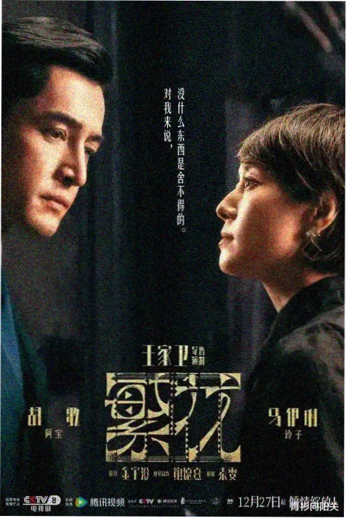 最新电视剧 长安风华